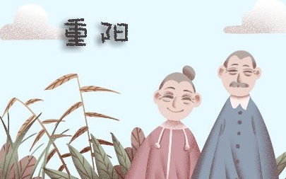 2021年重阳节活动策划方案书分享【精选】