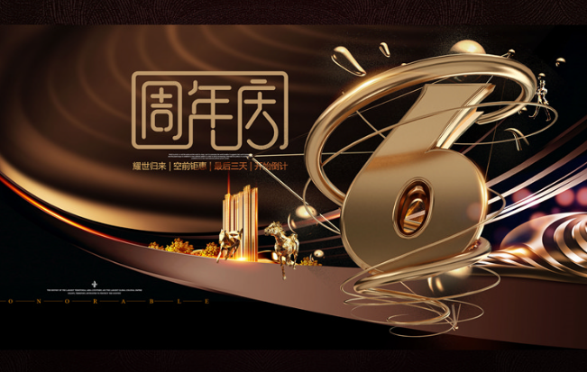 在深圳周年庆典策划怎么做？