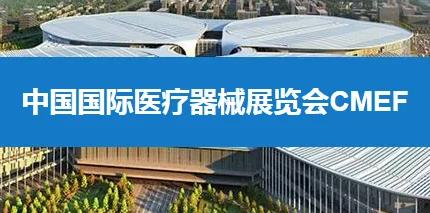 2022中国（广州）国际医疗器械展览会