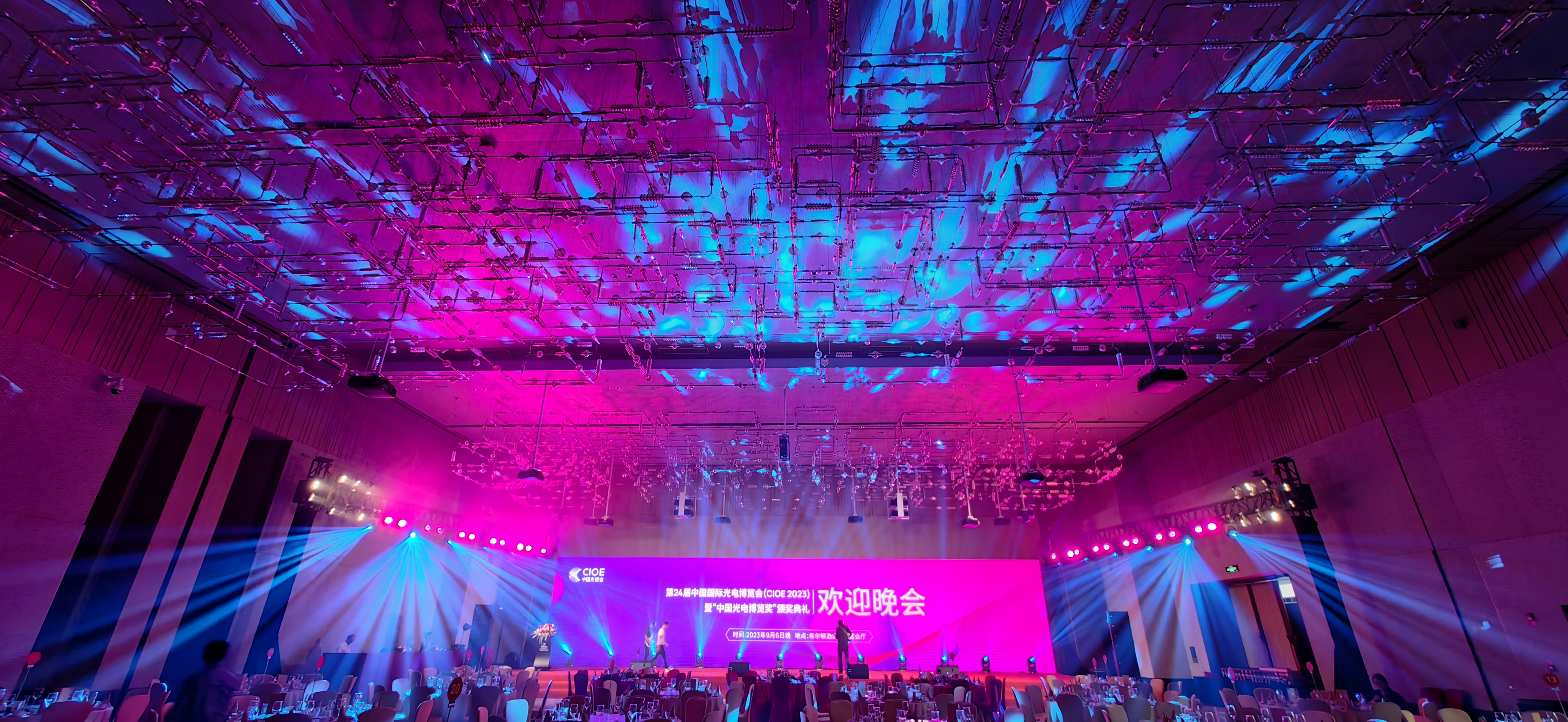 第24届中国国际光电博览会(CIOE 2023)暨“中国光电博览奖”颁奖典礼