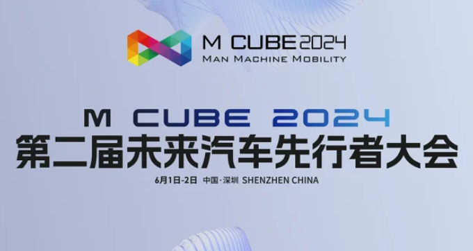 活动案例 | 车展开幕式 未来汽车先行者大会