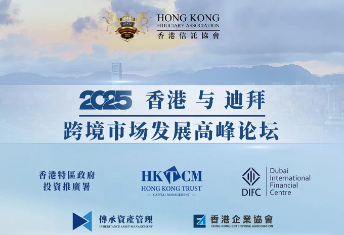 活动案例 | 跨境市场发展高峰论坛