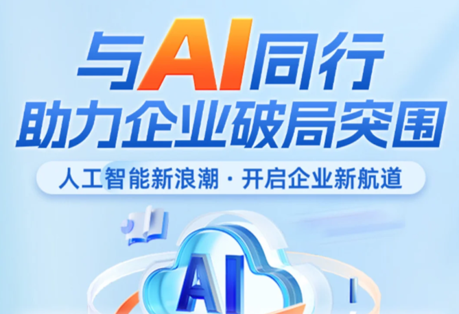 活动案例 | 香港企业协会行业峰会