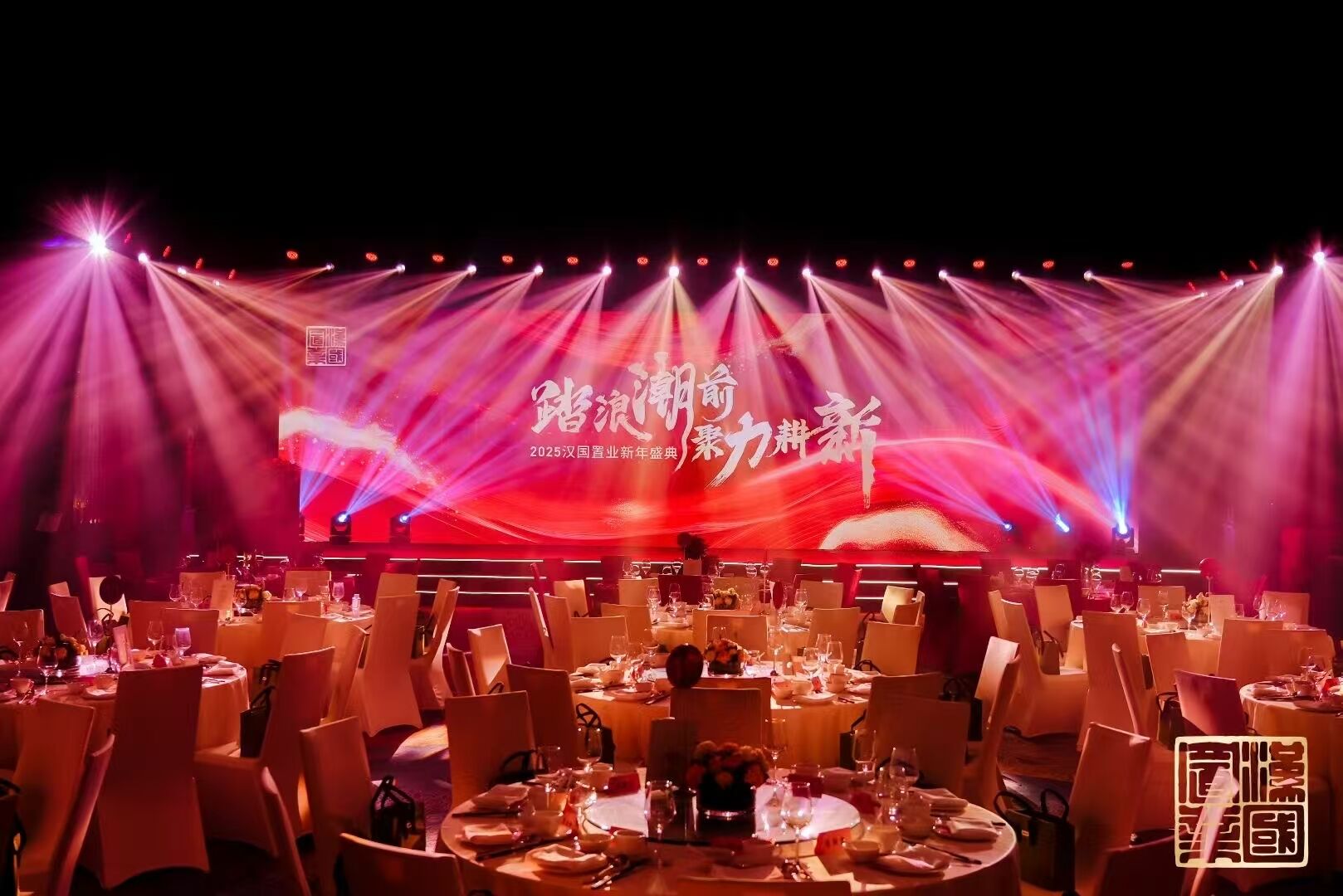 深圳活动策划年会布置公司年会布置