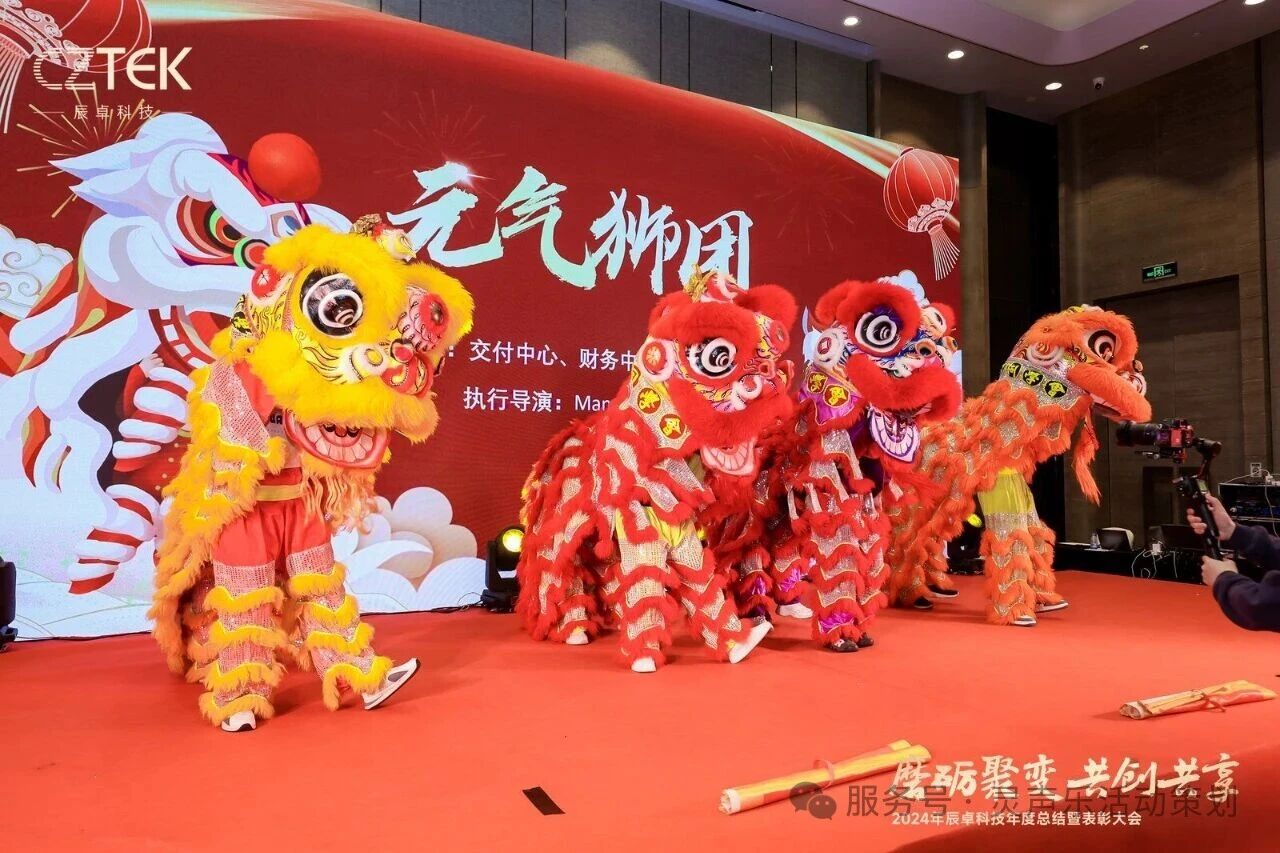 预算有限？这样办年会，排面出片还传品牌