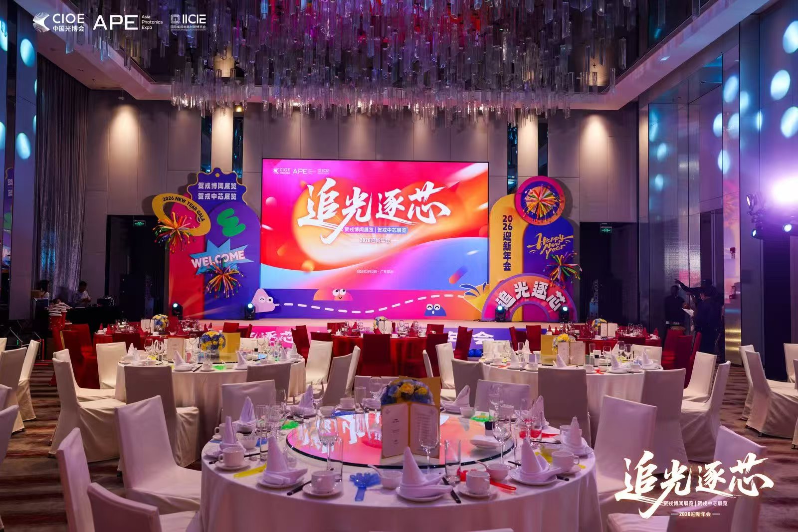 活动策划 I 追光逐芯 贺戎博闻展览 I 贺戎中芯展览